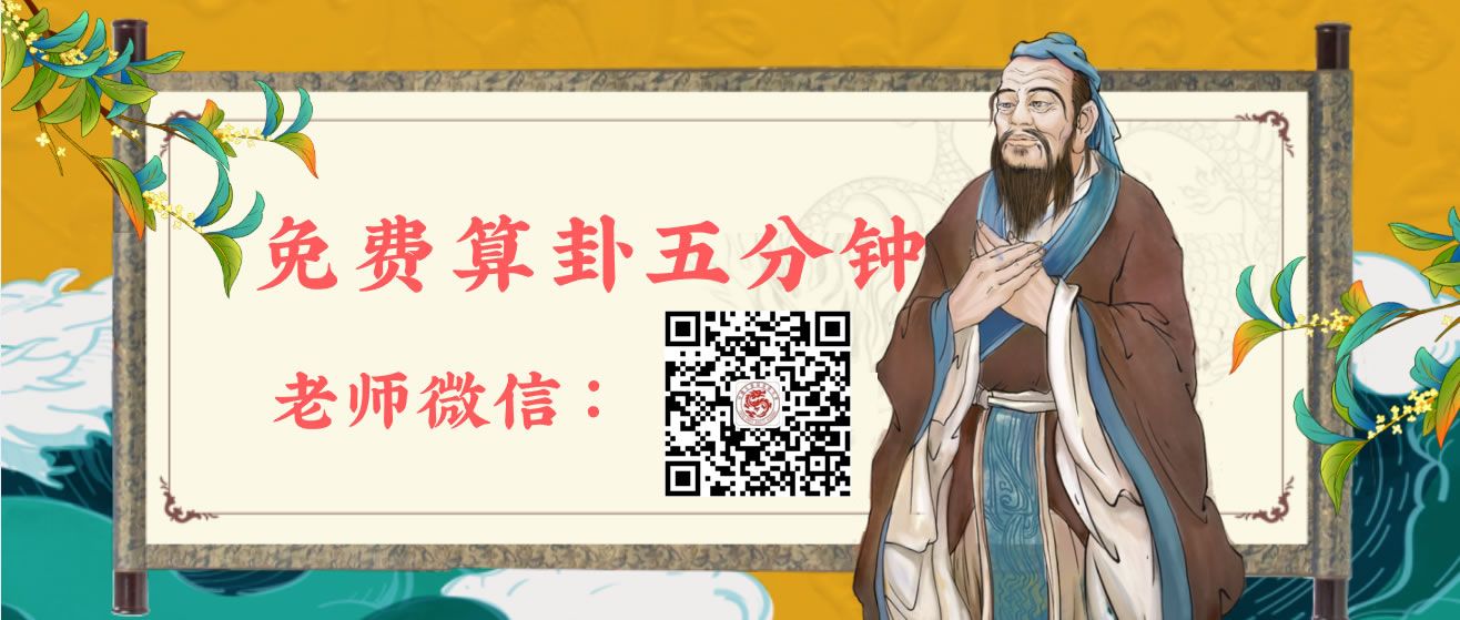 卜易居算命横幅